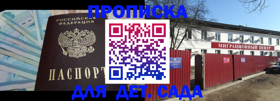 временная регистрация надежно в Щёлкино