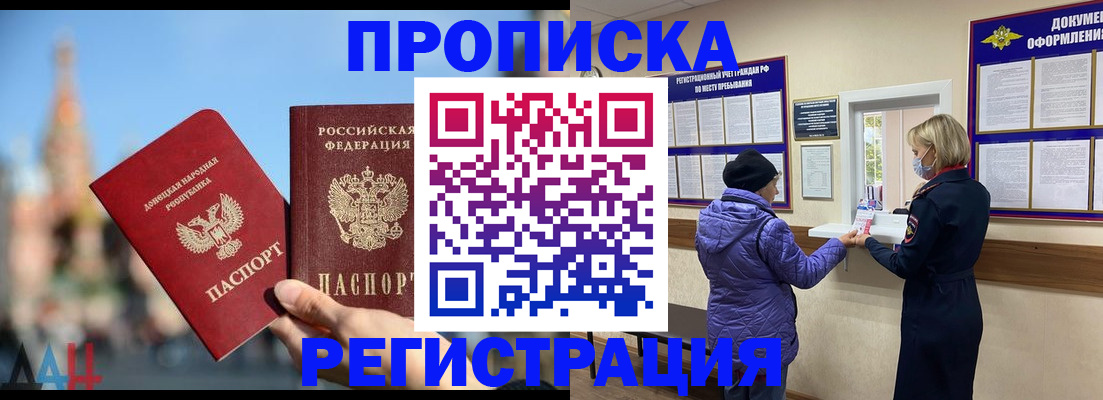 миграционный учет в Щёлкино