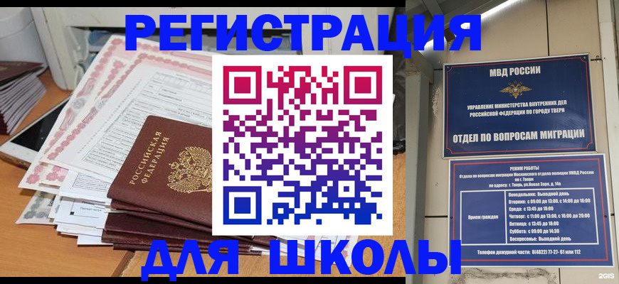 прописка регистрация в Щёлкино