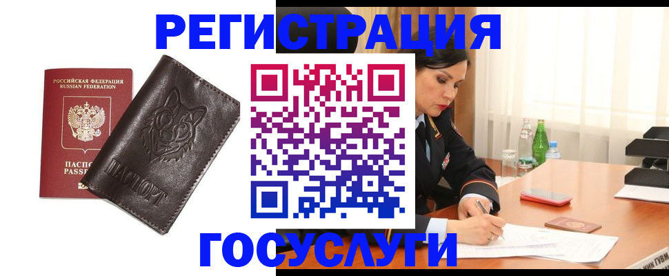 прописка гарантия в Щёлкино