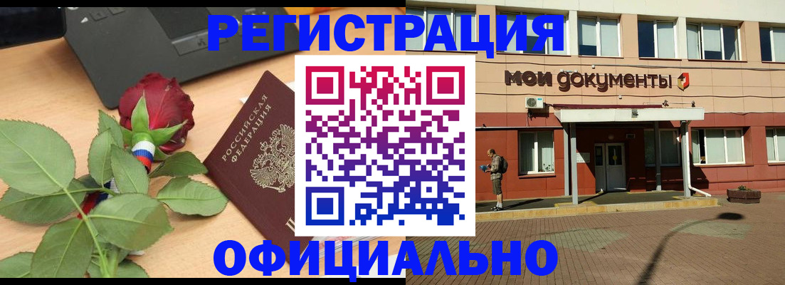 временная регистрация надежно в Щёлкино