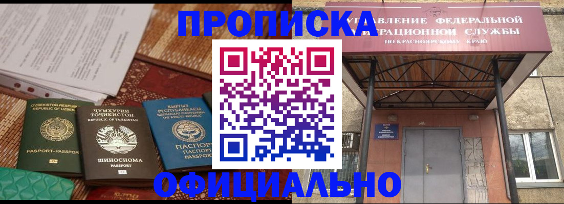 прописка иностранных граждан в Щёлкино